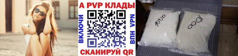 A-PVP Соль  Красноуральск 