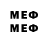 Меф мяу мяу 4 MMC Andrew Dorr