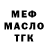 Меф мука Tiqxo ZK