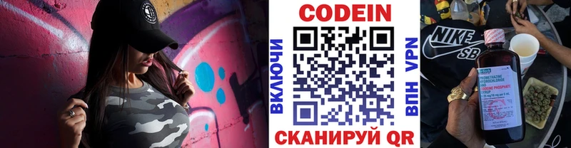 Кодеиновый сироп Lean Purple Drank  закладки  Красноуральск 