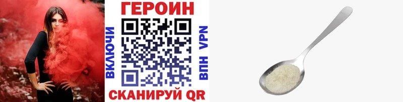 ГЕРОИН хмурый закладки Красноуральск