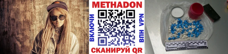 площадка формула  Красноуральск  Метадон methadone 
